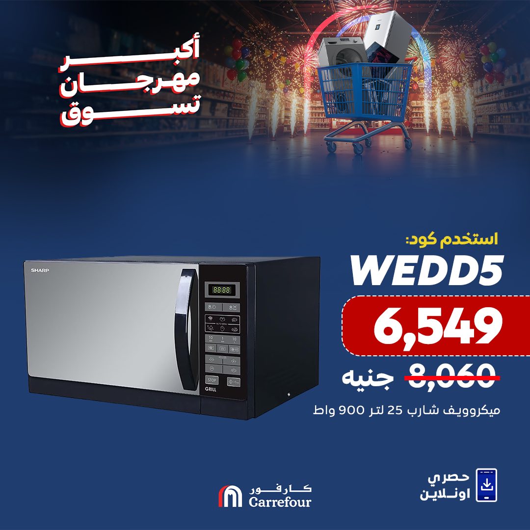 carrefour offers from 14jun to 11jun 2025 عروض كارفور من 14 يونيو حتى 11 يونيو 2025 صفحة رقم 3